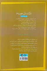 شرکت ملی خون پدرم